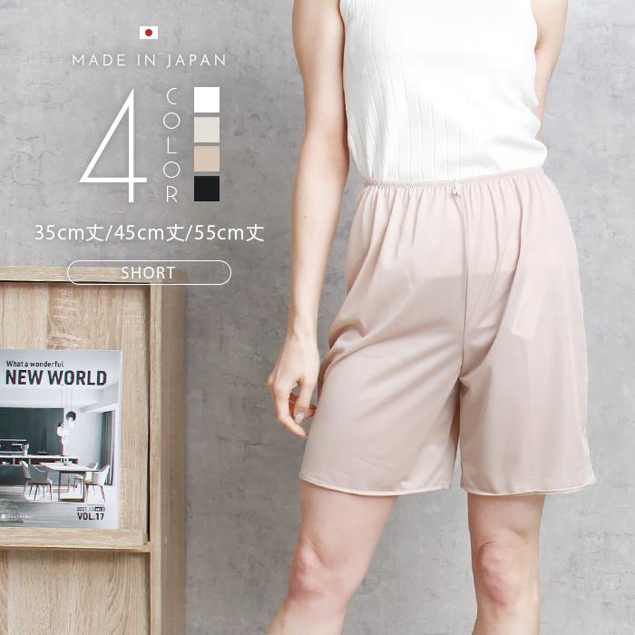 メール便a 送料無料 ペチパンツ ペチコート パンツ レディース インナーパンツ タップパンツ ペチパン ガウチョパンツ ひざ丈 ショート丈 きれいめ キュロット s Plaisir プレジール 通販 Yahoo ショッピング