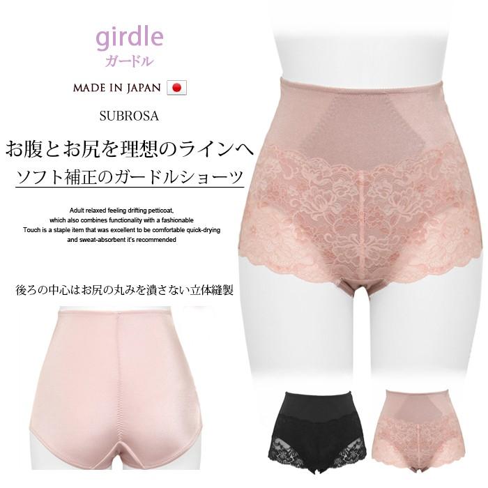 ソフトガードル 3l 下着 メール便a 送料無料 ショート丈 補正下着 ぽっこりお腹 ハイウエスト ノーライン インナー パンツ ヒップアップ 下腹 引き締め Plaisir プレジール 通販 Yahoo ショッピング