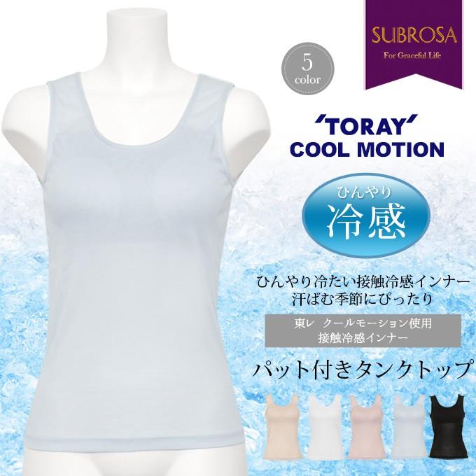 タンクトップ レディース下着 メール便a 送料無料 インナーシャツ 接触冷感 袖なし ノースリーブ 春夏 パット付 シンプル サテン 肌にやさしい 3l 大きいサイズ Plaisir プレジール 通販 Yahoo ショッピング