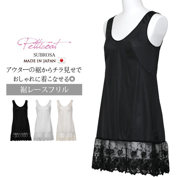 メール便a 送料無料 スリップ ペチコート ワンピース レディース 日本製 ペチコート ワンピース ロング 80cm丈 ペチワンピ タンクトップ 透け防止 肌触り インナ Plaisir プレジール 通販 Yahoo ショッピング