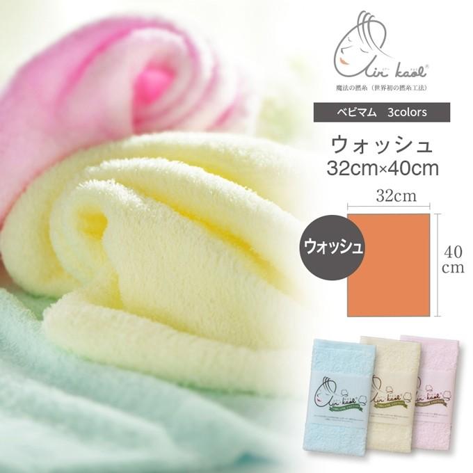 エアーかおる タオル ギフト シリーズ ベビマム ウォッシュ 32cm 40cm タオルハンカチ 魔法の撚糸 岐阜県 浅野撚糸 極太糸 吸水性 軽量 まとめ買い 柔らかい 綿 3002ws Plaisir プレジール 通販 Yahoo ショッピング