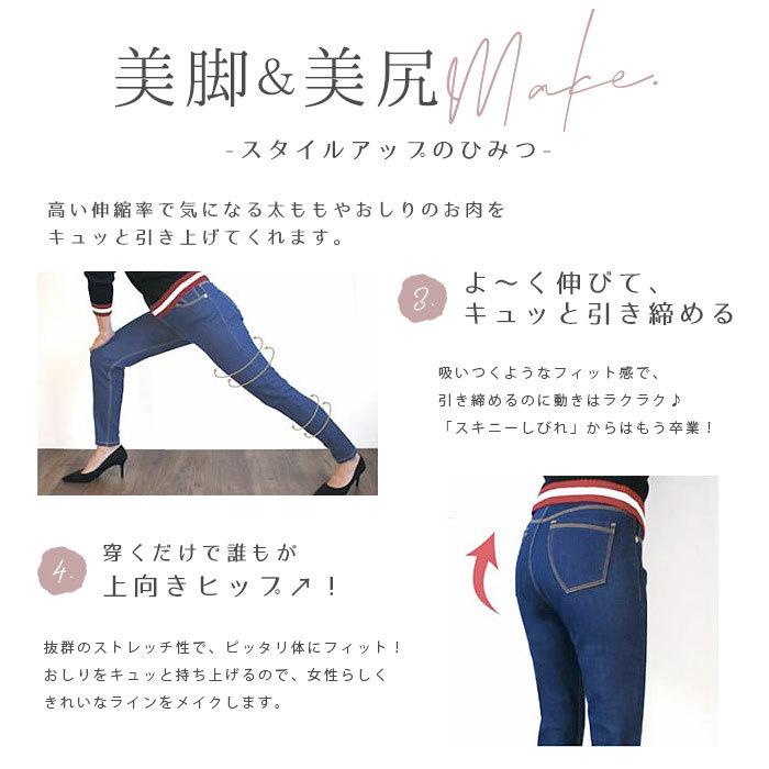 デニムパンツ ストレッチ スキニー デニム レディース 伸びる スキニー 