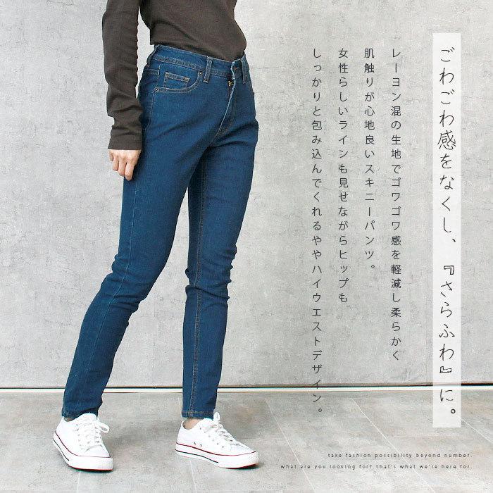 デニムスキニーパンツ ストレッチ素材 スキニーパンツ スキニーデニム デニムパンツ レディース 伸びる