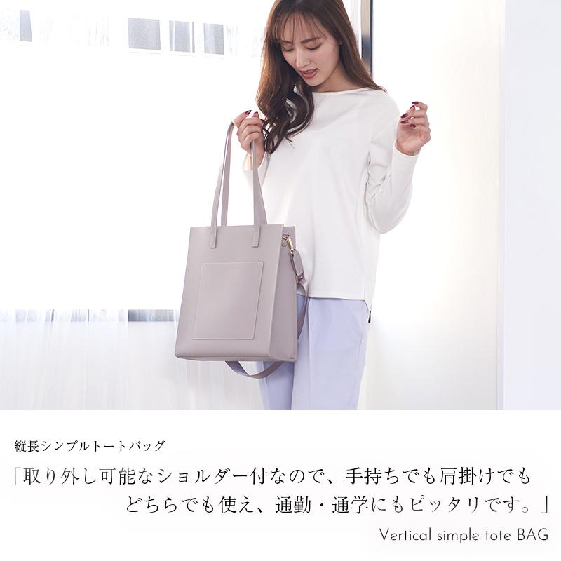 縦長トートバッグ トートバッグ 縦長 ショルダーバッグ レディース 斜めがけ 縦長ショルダーバッグ おしゃれ トレンド 通勤 通学 デイリー お出かけ デート Plaisir プレジール 通販 Yahoo ショッピング