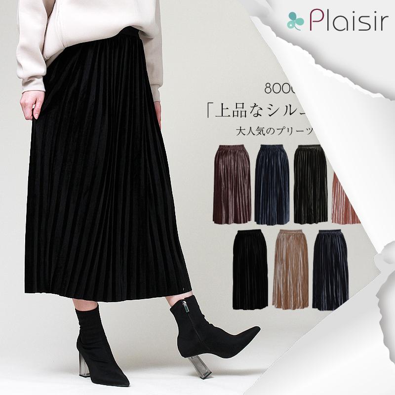 ベロアプリーツスカート シンプル ベロア オフィスカジュアル スカート ロング 春夏 プリーツスカート レディース かわいい マキシスカート お出かけ デート Plaisir プレジール 通販 Yahoo ショッピング
