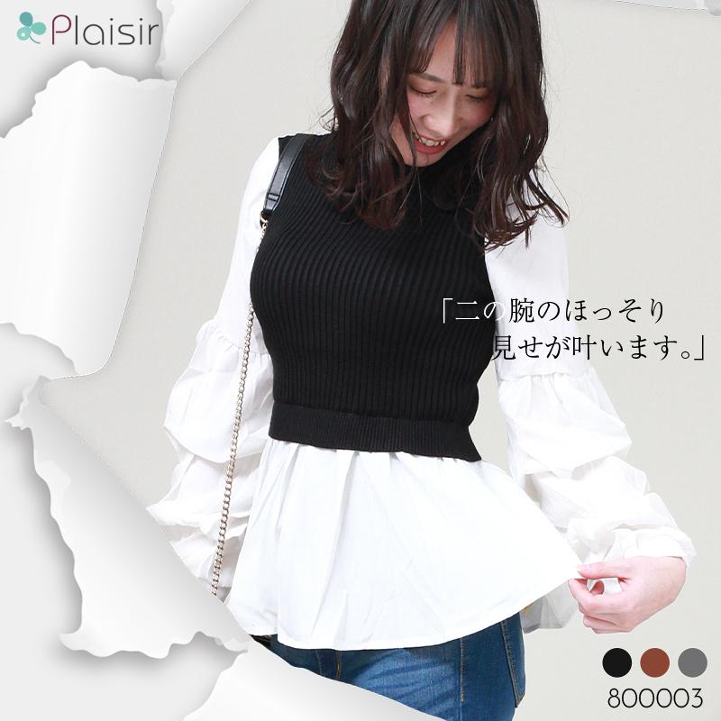 遊び場 セラー ズボン ノースリーブ ニット レイヤード 敬意を表する 戸惑う 誕生日