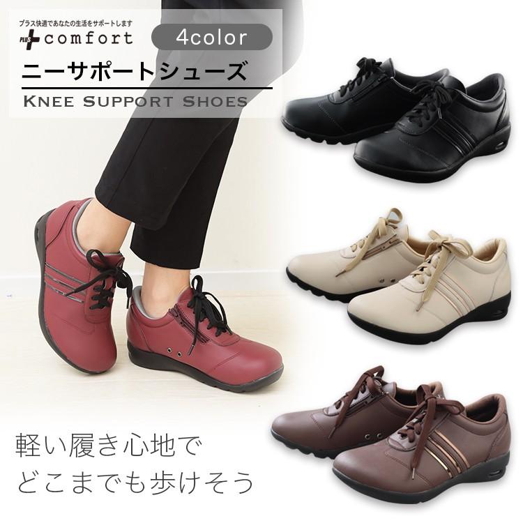 ニーサポートシューズ 膝に優しい ウォーキングシューズ 歩きやすい おしゃれ レディース スニーカー 靴 黒 疲れない 腰痛 改善 外反母趾 疲れにくい 内反小趾 Plaisir プレジール 通販 Yahoo ショッピング