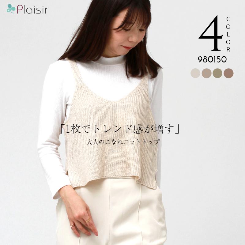 ニットベスト レディース おしゃれ 片畦ニット ニット ベスト キャミソール 片畦編み カジュアル かわいい スリット お出かけ 楽ちん キャミ オフィス 21年レディースファッション福袋 送料無料