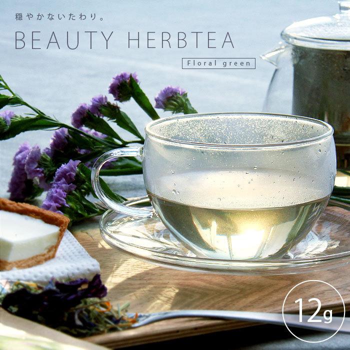ハーブティー ハーブ 西森ファーム オーガニック 有機栽培 自家製 Floral Green 国産 日本産 ハーブティー効能 ノンカフェイン デトックス リラックス 睡眠 Herb003 Plaisir プレジール 通販 Yahoo ショッピング
