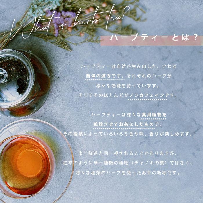 ハーブティー ハーブ 西森ファーム オーガニック 有機栽培 自家製 すやすや時間 国産 日本産 ハーブティー効能 ノンカフェイン デトックス リラックス 睡眠 Herb005 Plaisir プレジール 通販 Yahoo ショッピング