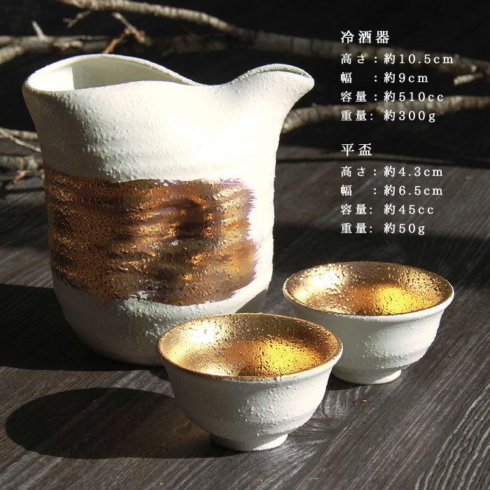 陶器　酒器　京　神楽岡焼　酒次 京焼・清水焼の徳利ならコトポッター|京都の伝統工芸