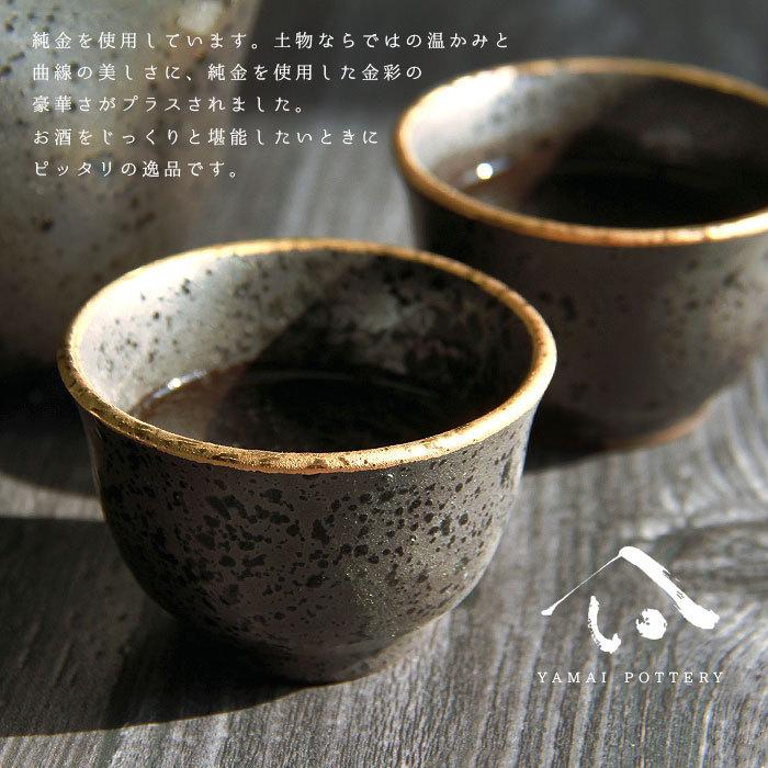 美濃焼 toki minoyaki japan 冷酒器 セット 酒器セット お猪口 冷酒