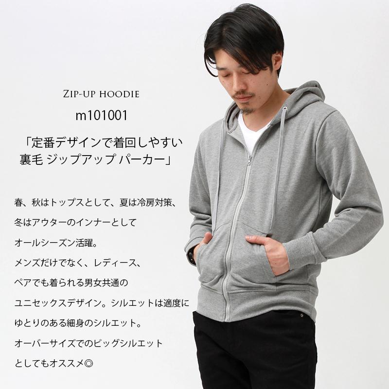パーカー メンズ 春 薄手 グレー ジップアップ フルジップ スウェット スエット トップス スポーツ 部屋着 オフィスカジュアル お出かけ 楽ちん 送料無料 M Plaisir プレジール 通販 Yahoo ショッピング