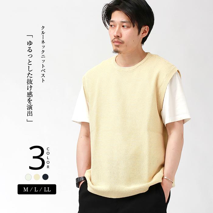 綿100 ニットベスト ロング メンズ クルーネック ニットセーター ベスト ニット サマーニット 綿 コットン オフィスカジュアル お出かけ 楽ちん 送料無料 M Plaisir プレジール 通販 Yahoo ショッピング