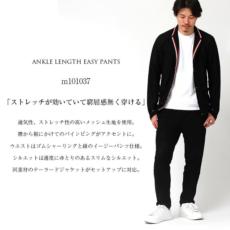 イージーパンツ メンズ メッシュ素材 ストレッチ パンツ メッシュパンツ アンクル丈 テーパードパンツ メンズ 夏 アンクルパンツ クロップドパンツ オフィス|plaisir-shop|03