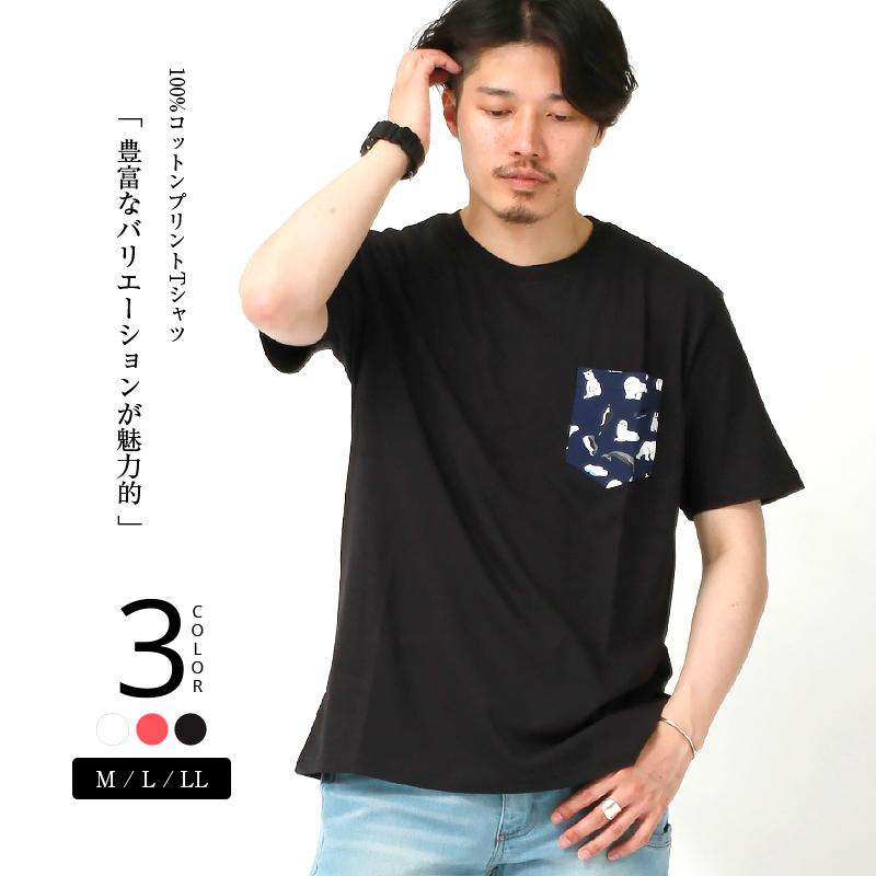 Tシャツ メンズ 半袖 白 アニマル柄 ポケットプリント コットン 綿100 ポケットtシャツ ｔシャツ テーシャツ ティーシャツ トップス クルーネック 半袖tシャツ M Plaisir プレジール 通販 Yahoo ショッピング