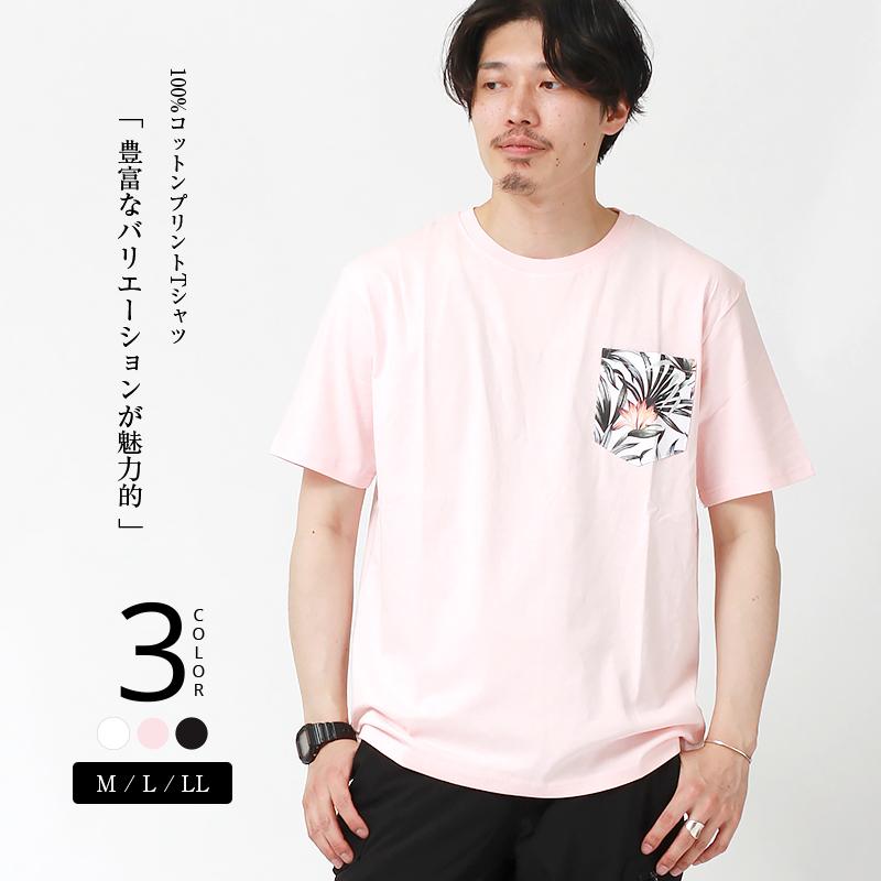 Tシャツ メンズ 半袖 白 ボタニカル柄 花柄 ポケットプリント コットン 綿100 ポケットtシャツ ｔシャツ テーシャツ ティーシャツ トップス クルーネック M Plaisir プレジール 通販 Yahoo ショッピング
