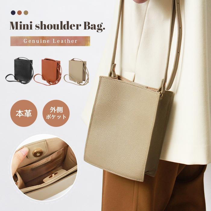 ショルダーバッグ バッグ かばん カバン 鞄 ミニバッグ 小さめ 小さい  