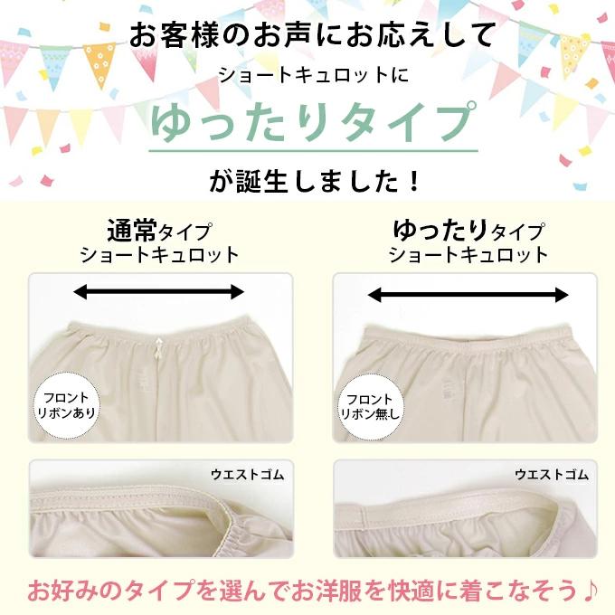 ペチコート パンツ ゆったり ペチパンツ キュロット 日本製 35cm 45cm 55cm 送料無料 ショート ぺチコートパンツ 下着 レディース 浴衣 肌着 吸水速乾｜plaisir-shop｜10