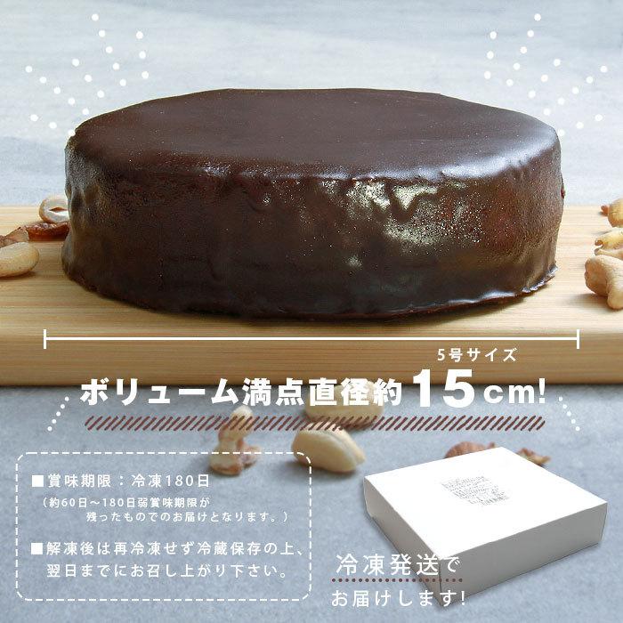 ザッハトルテ チョコケーキ チョコ チョコレート ガナッシュ ケーキ ケーキ ホールケーキ 5号 15cm 濃厚 バレンタイン 冷凍 冷凍ケーキ 洋菓子 スイーツ Sm Plaisir プレジール 通販 Yahoo ショッピング