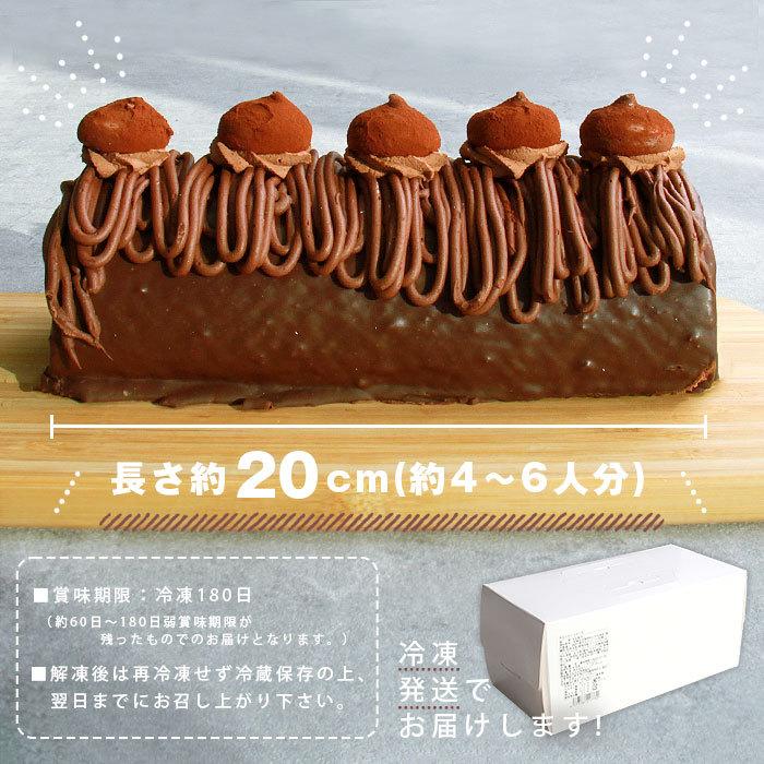 チョコロールケーキ ロールケーキ チョコ チョコレート ケーキ 20cm バレンタイン ホワイトデー クーネルチュール ガナッシュ 冷凍 冷凍ケーキ スイーツ｜plaisir-shop｜04