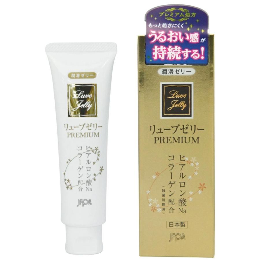リューブゼリー プレミアム 55g ヒアルロン酸Na・コラーゲン配合 潤滑