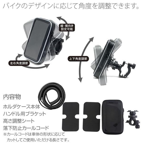 バイク用スマホホルダー インチ/ミリバー対応|plaisir1|03