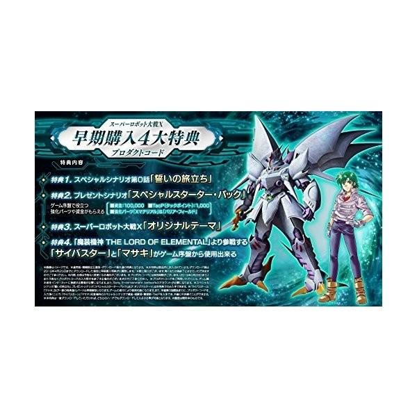 オンライン限定商品 Psvita スーパーロボット大戦x プレミアムアニメソング サウンドエディション 早期購入特典 スーパーロボット大戦x 早期購入4大特典 プロダク ソフト コード販売 Michiganestateplanning Com