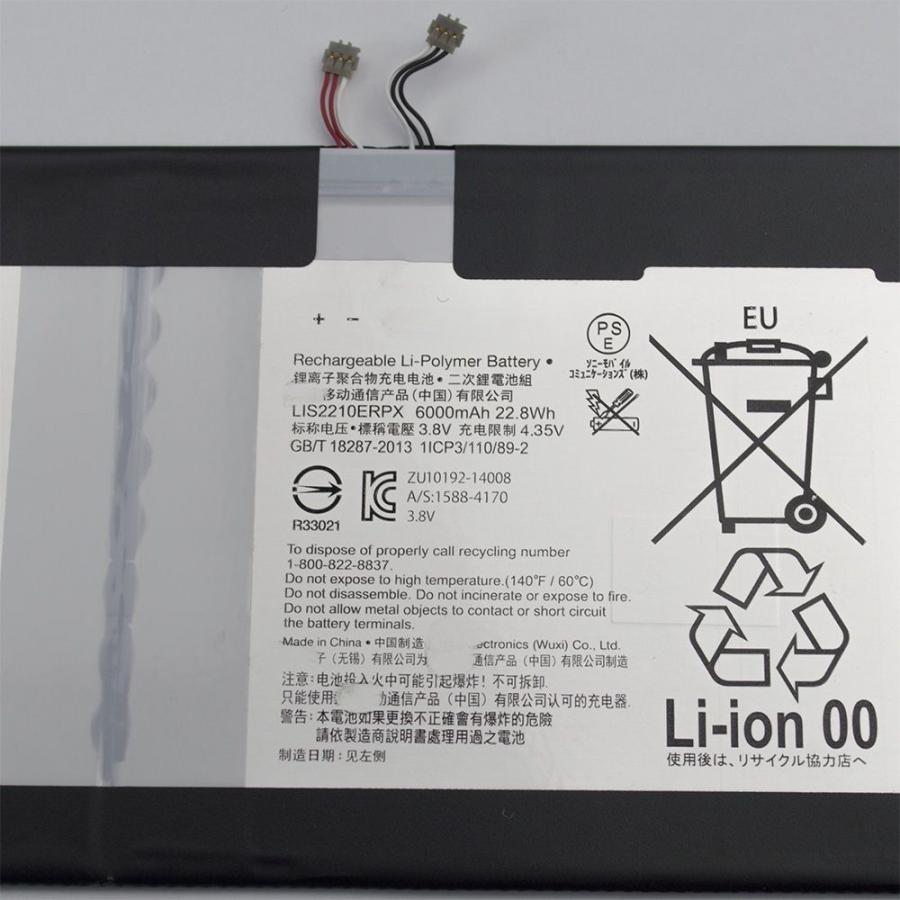 Xperia Z4 Tablet 内蔵互換バッテリー Sony So 05g Sot31 Lis2210erpx エクスぺリアz4タブレット 修理用部品 交換用電池パック メール便なら送料無料 パソコン スマホパーツ館 通販 Yahoo ショッピング