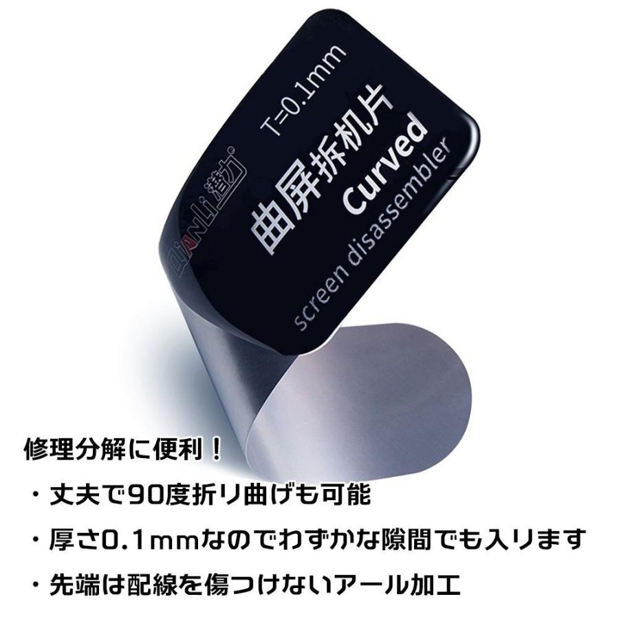 スマホ分解ツール スチール 金属ヘラ オープナー Iphone Xperia Galaxy 丈夫 薄い 頑丈 柔らかい 便利 パソコン Pc 修理 メール便なら送料無料 パソコン スマホパーツ館 通販 Yahoo ショッピング