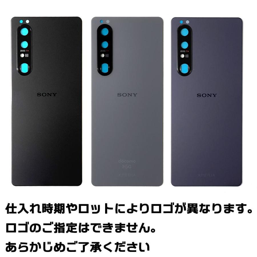 Xperia1 III バックパネル 背面ガラス バックプレート リアパネル 修理