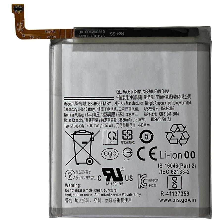 Galaxy S S21 内蔵互換バッテリー EB-BG991ABY 交換用電池パック 