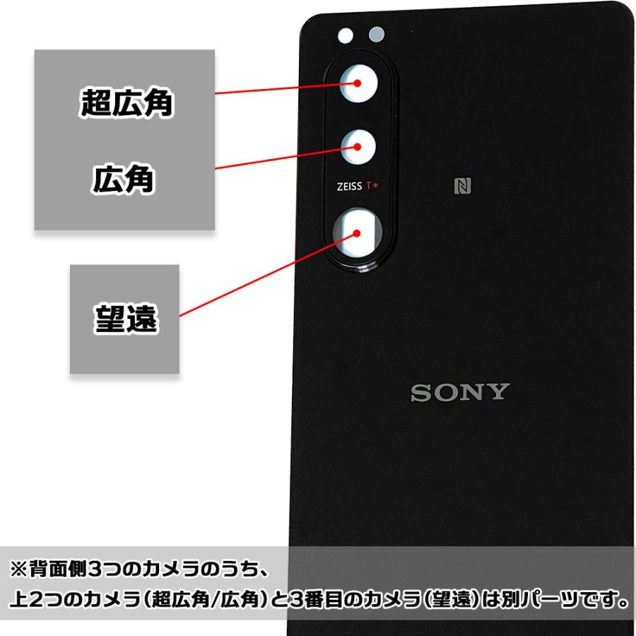 Xperia Xperia5 III バックカメラ 背面側メインカメラ リアカメラ 修理
