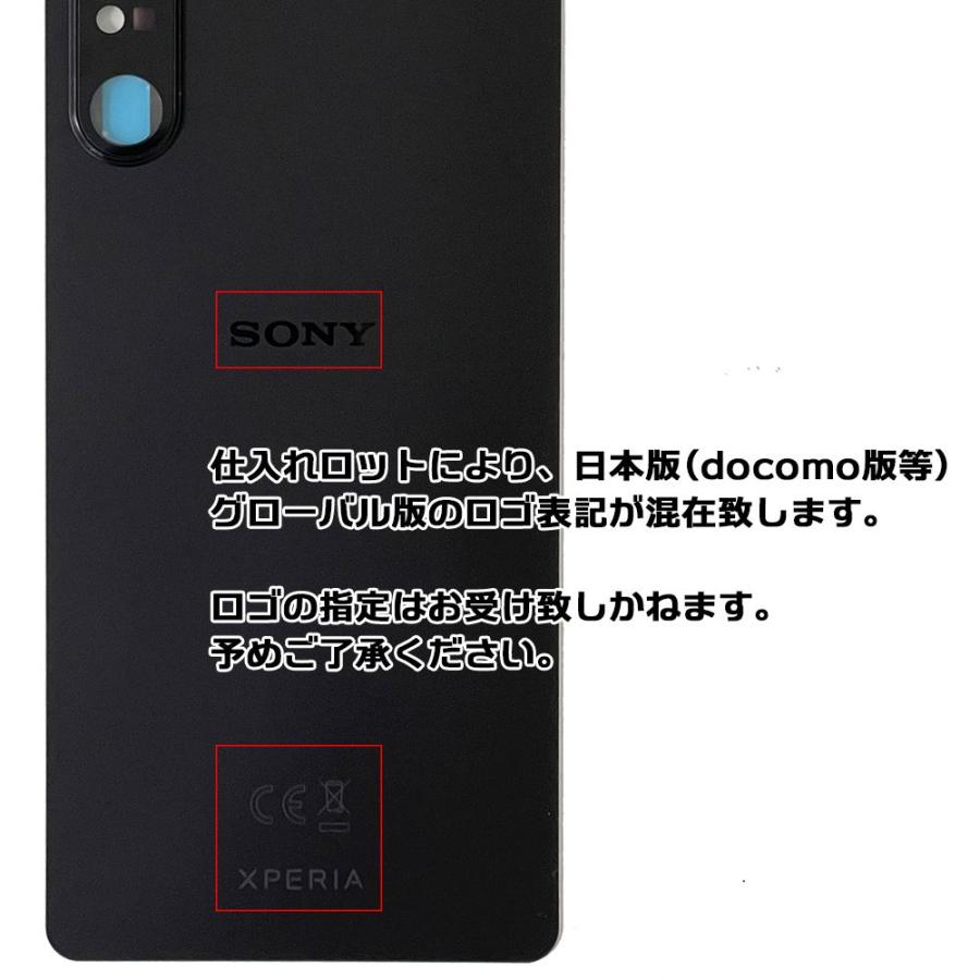 Xperia Xperia1 IV バックパネル 背面パネル リアパネル 修理部品 交換