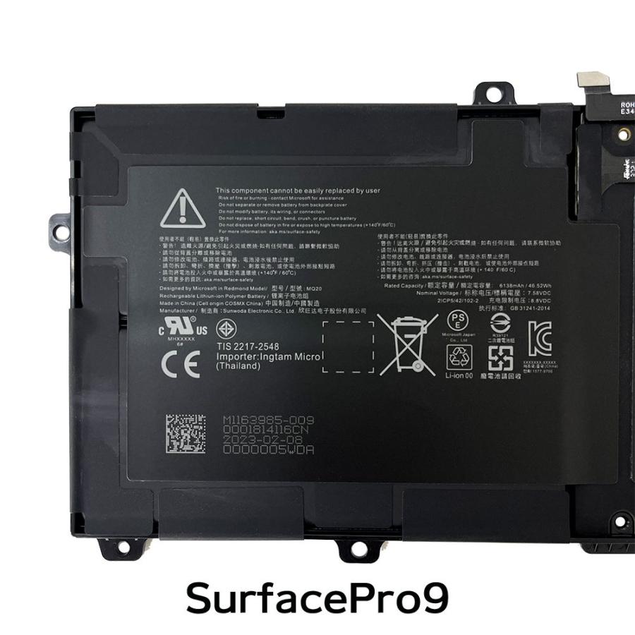 SurfacePro9 内蔵互換バッテリー MQ20 交換用電池パック 電池持ち改善 バッテリー膨張修理 サーフェスプロ9 メール便なら送料無料｜plaisir｜03