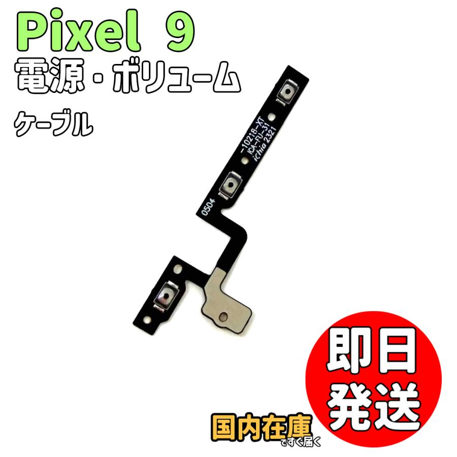スマートフォン・携帯電話 音量ボタンハゲあり Pixel4ブラック128GB