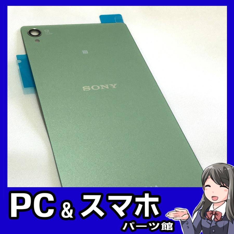 SONY XPERIA Z3 バックパネル グリーン 背面ガラスパネル : パソコン