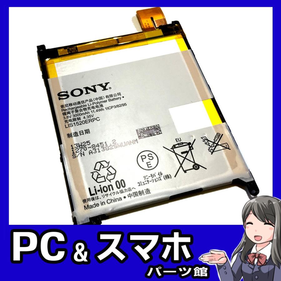 Sony Xperia Z Ultra 修理交換用内蔵互換バッテリー Sol24 C63 Lis15erpc メール便なら送料無料 5045 パソコン スマホパーツ館 通販 Yahoo ショッピング