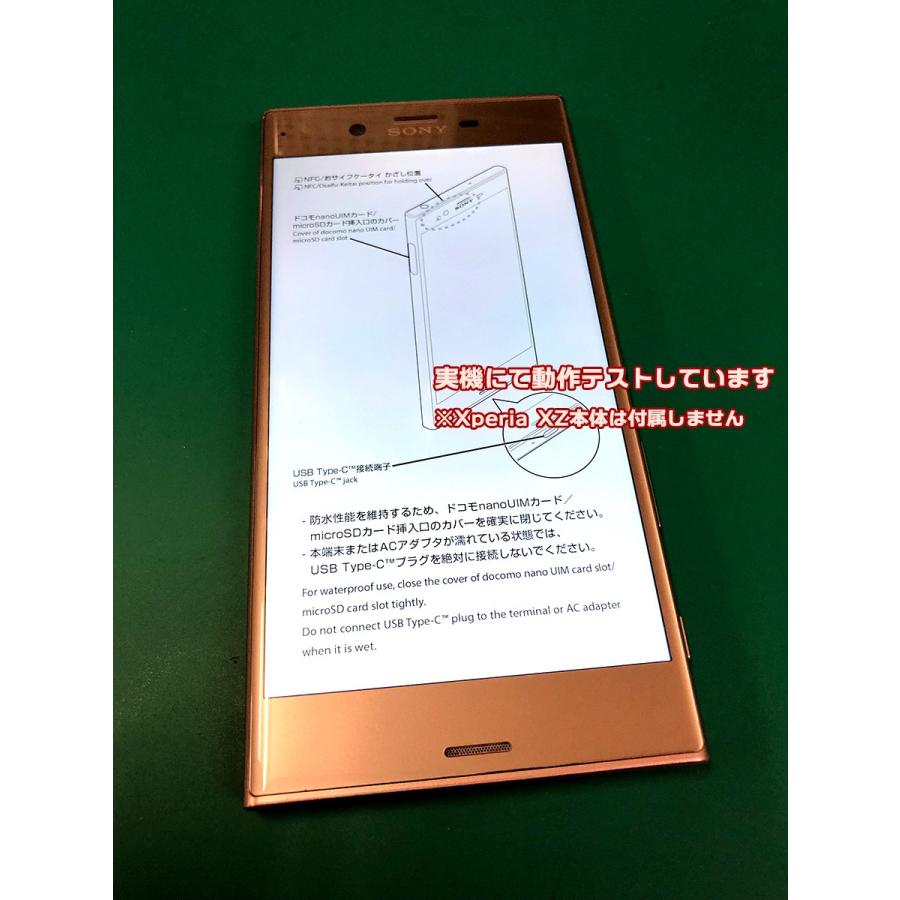 Xperia XZ XperiaXZ フロントパネル ガラス割れ 液晶割れ 修理用パーツ