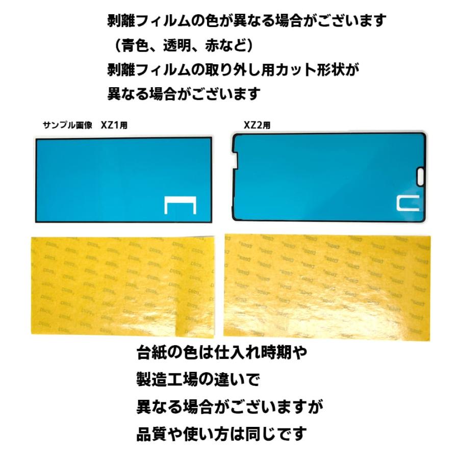 両面テープセット（黄色・青色） XperiaXZ XZs フロントパネル両面テープ エクスぺリアXZ専用前面ガラス
