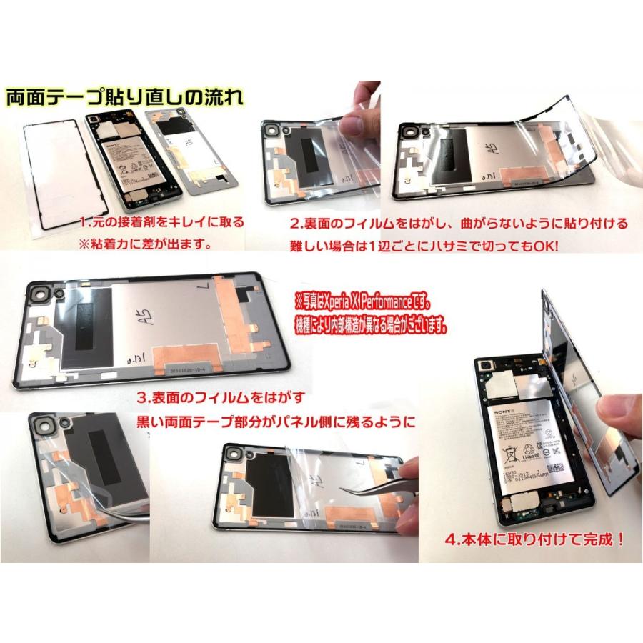 Sony Xperia Z5 Premium バックパネル両面テープ Xperia Z5 プレミアム 専用背面ガラス用接着剤 So 03h メール便なら送料無料 5092 パソコン スマホパーツ館 通販 Yahoo ショッピング