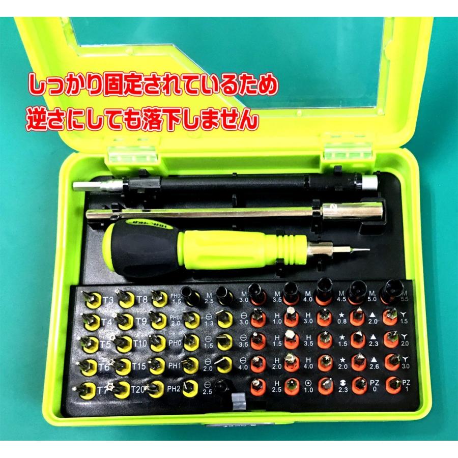 精密ドライバーセット 53in1 スマホ修理 パソコン iPhone Android