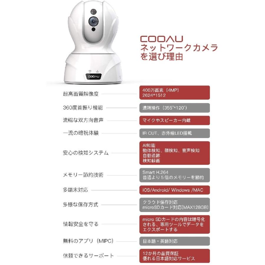 最高の バージョンアップ400万画素 ネットワークカメラ 4mp高画素 自動追跡 顔認識 音声検知 Ip監視防犯ペットカメラ Wifi強化 双方向 高速配送 Studiostodulky Cz