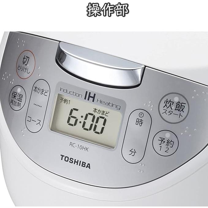 東芝 炊飯器 5.5合 IHジャー炊飯器 保温白米24時間 RC-10HK(W 