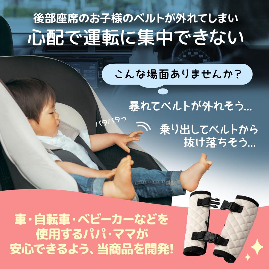 【保育士監修×ひよこクラブに掲載】チャイルドシート 抜け出し防止 ベルト シートベルトカバー ベビーカー 赤ちゃん 子供 脱出防止 ロック プレジュール | Plaisiureux | 08