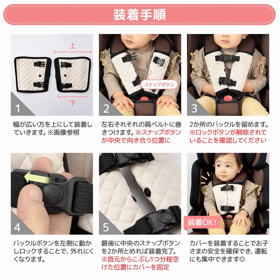 【保育士監修×ひよこクラブに掲載】チャイルドシート 抜け出し防止 ベルト シートベルトカバー ベビーカー 赤ちゃん 子供 脱出防止 ロック プレジュール | Plaisiureux | 11