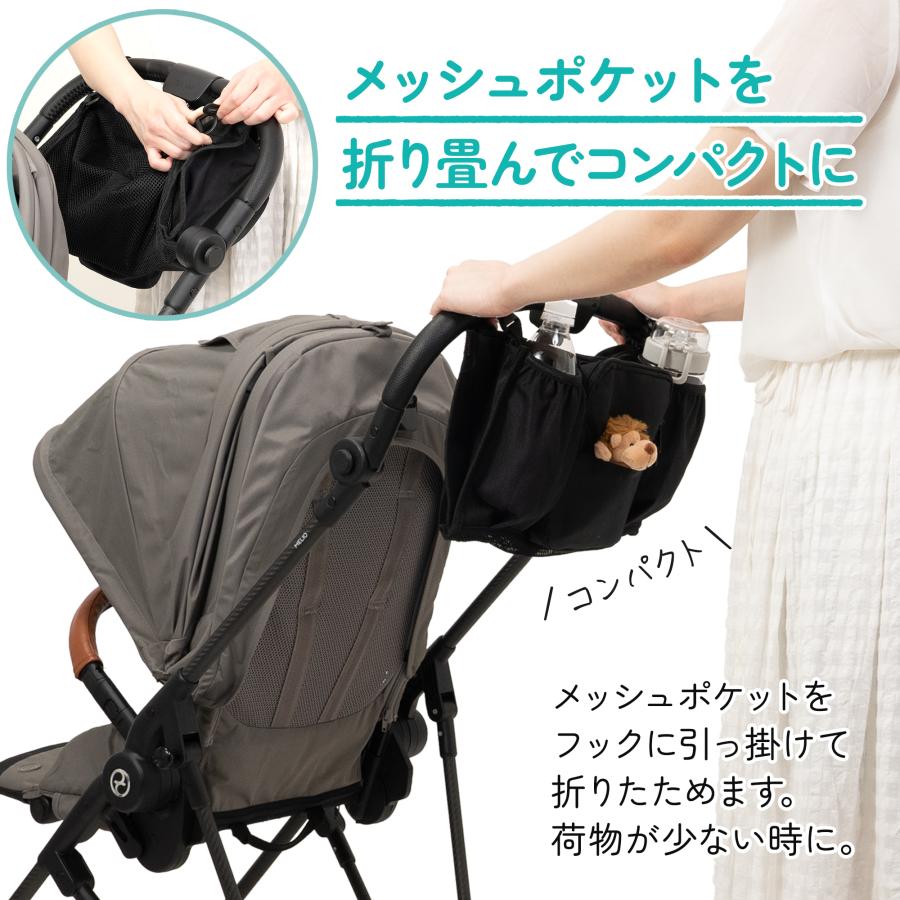 Plaisiureux 【保育士推薦×ベビモこどもに掲載】ベビーカー バッグ