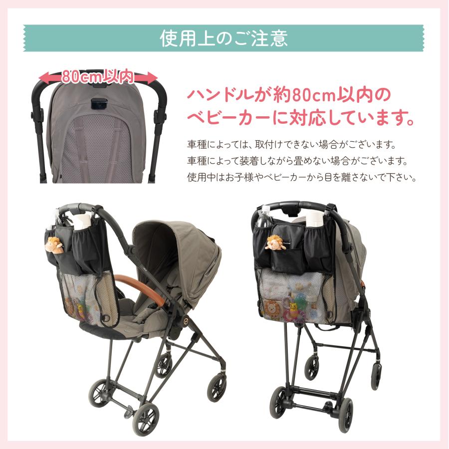 Plaisiureux 【保育士推薦×ベビモこどもに掲載】ベビーカー バッグ