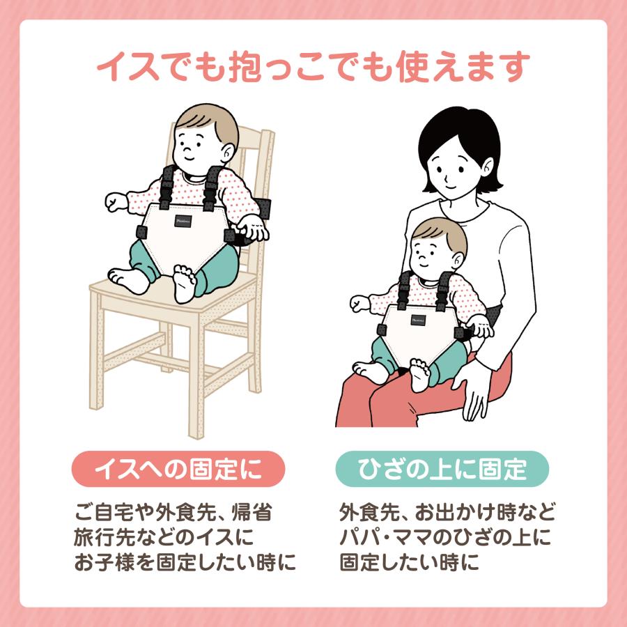 Plaisiureux チェアベルト 赤ちゃん 椅子ベルト 食事 椅子 ベビー