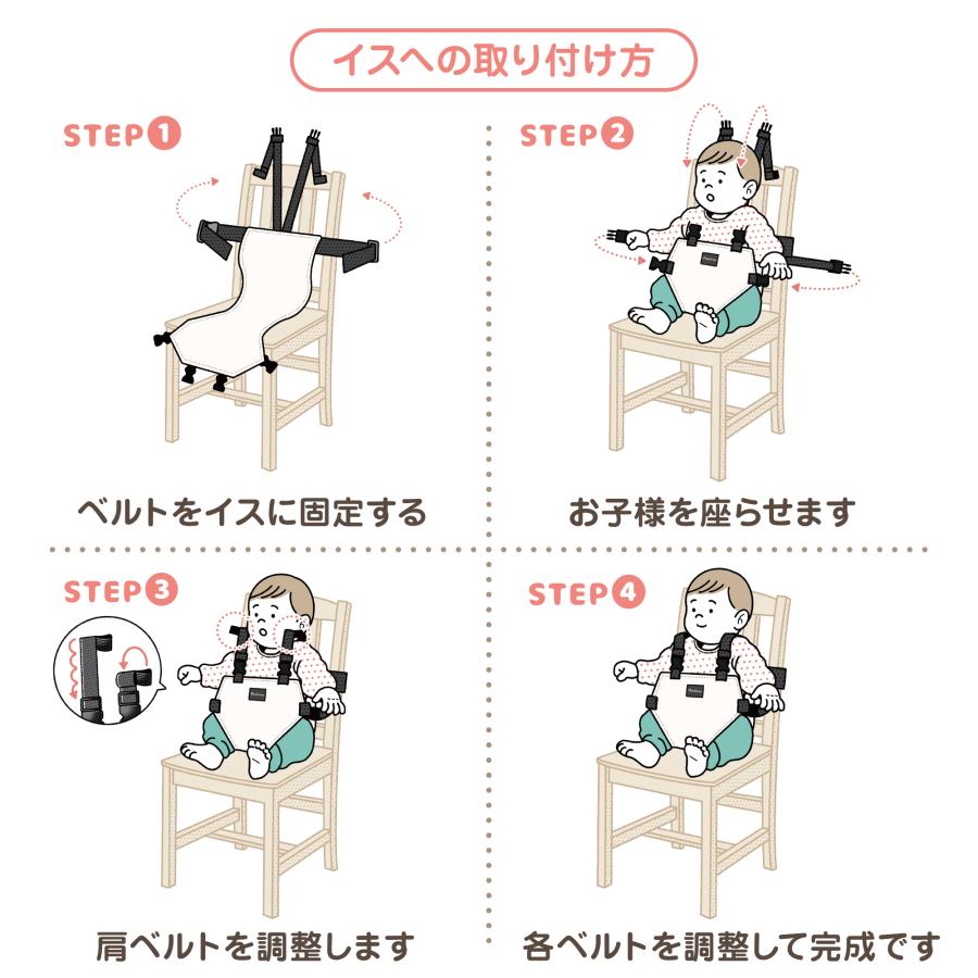 Plaisiureux チェアベルト 赤ちゃん 椅子ベルト 食事 椅子 ベビー